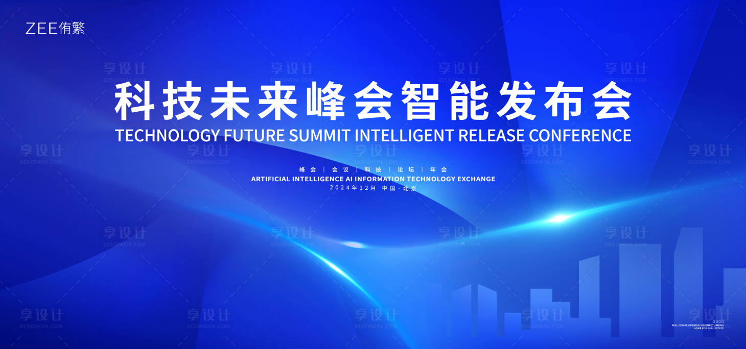 源文件下載【享設(shè)計(jì)】搜索編號(hào)：14870021690999319【企業(yè)會(huì)議活動(dòng)展板】