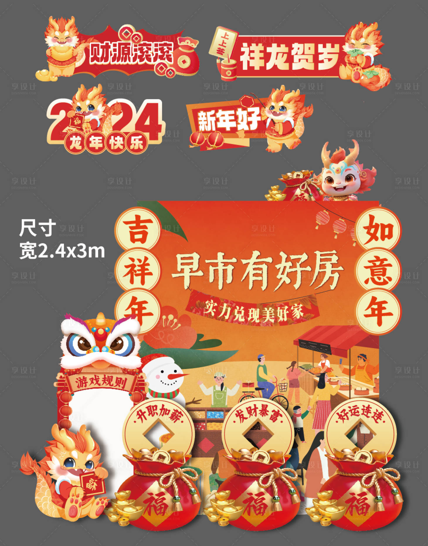 源文件下載【享設計】搜索編號：57540021627132401【早市背景板】