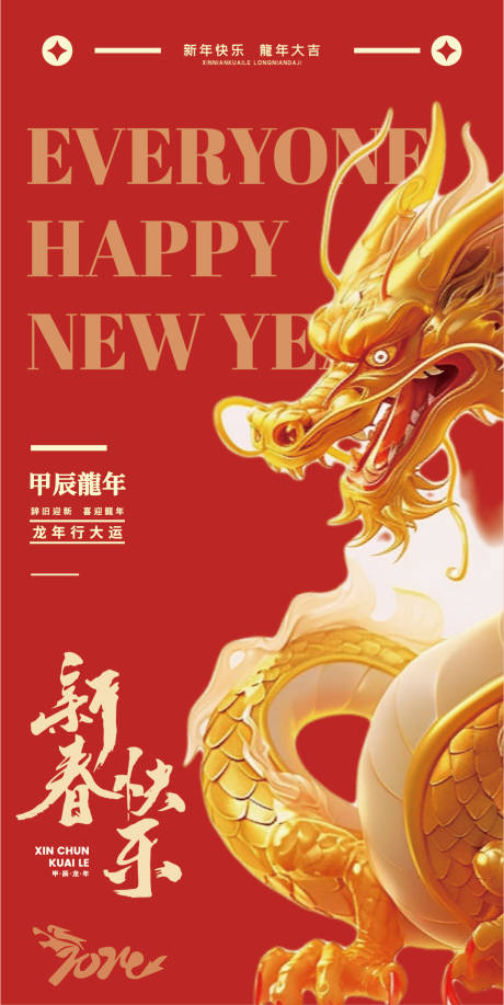 源文件下載【新年創意海報】編號：42330021789956387
