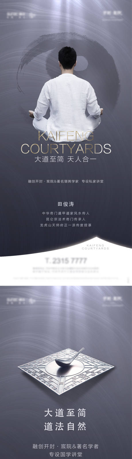 源文件下载【地产海报】编号：80900021406685303