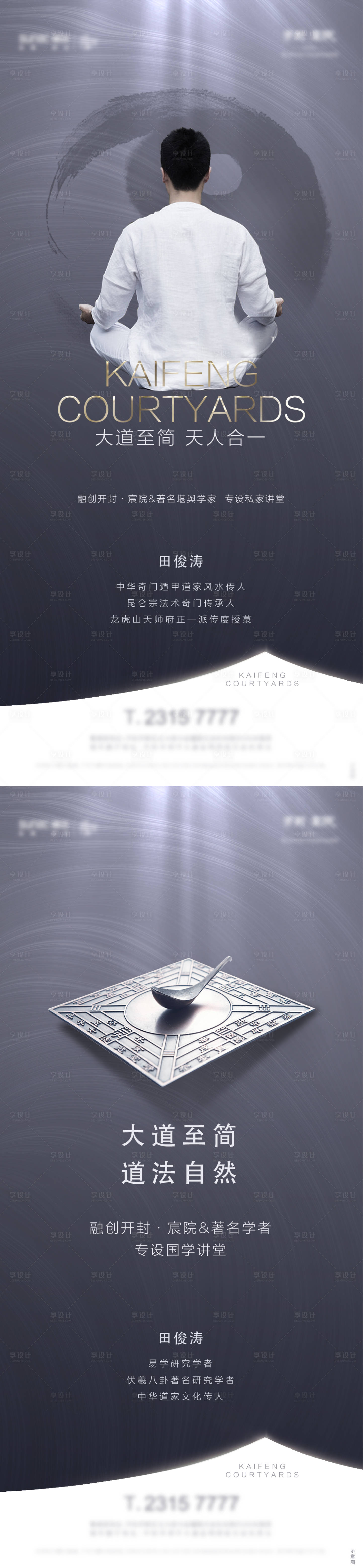 源文件下载【享设计】搜索编号：80900021406685303【地产海报】