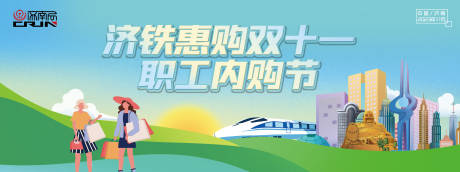 源文件下載【享設(shè)計】搜索編號：77860021792525013【內(nèi)購節(jié)主畫面 】
