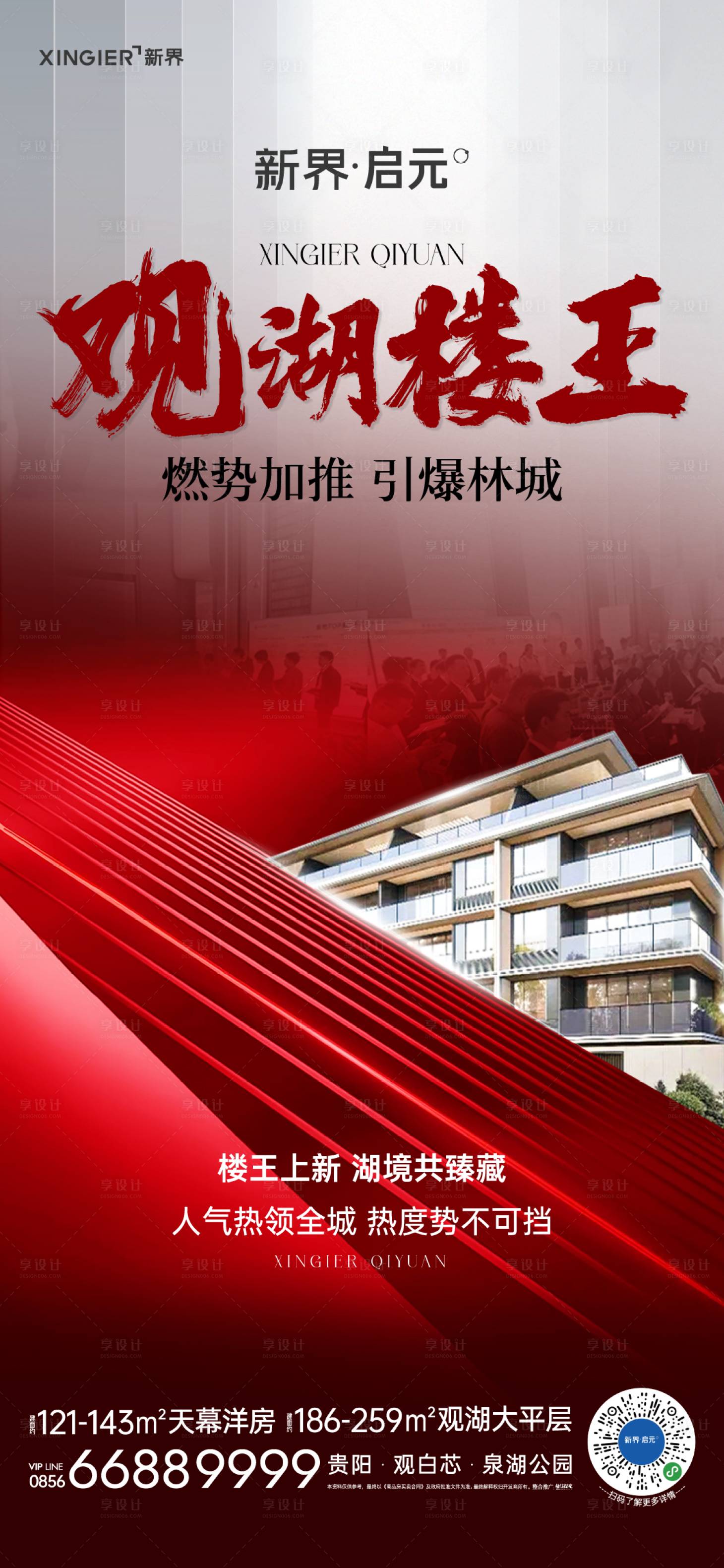 源文件下载【质感价值点海报】编号：98210021476154793