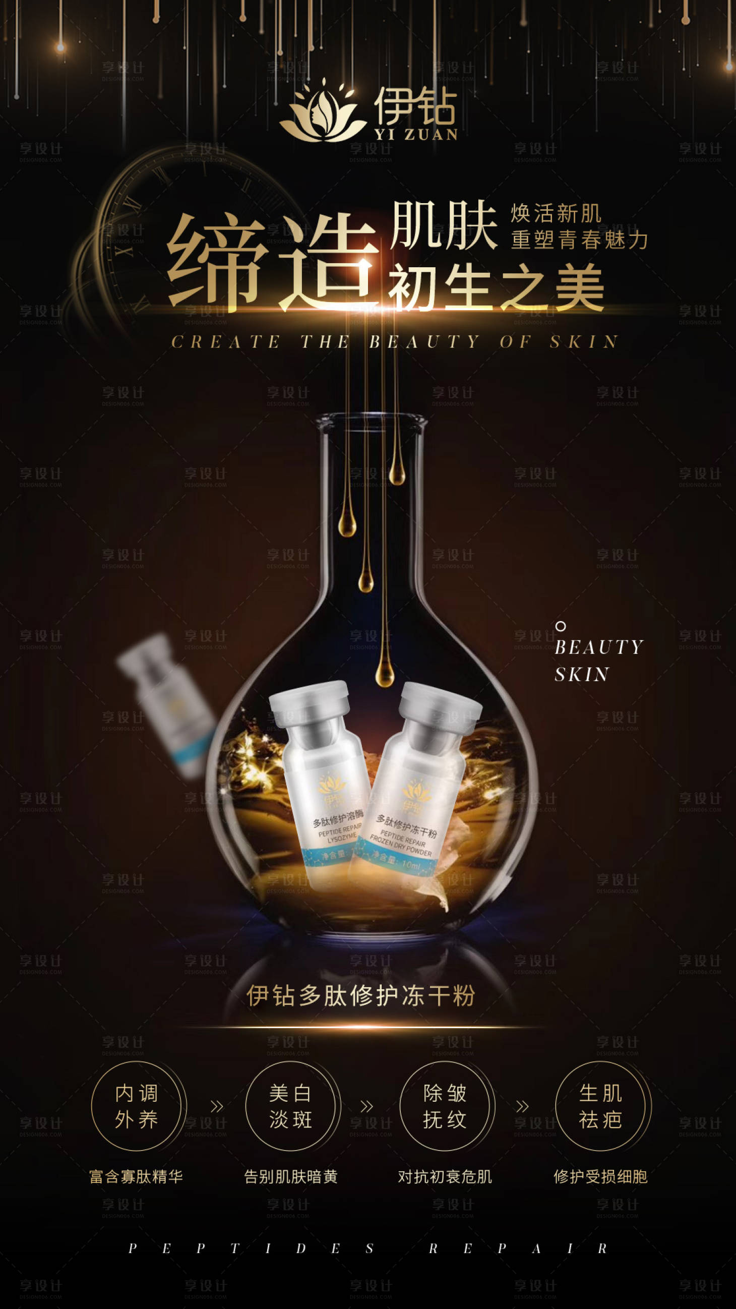 源文件下載【享設計】搜索編號：89640021625805014【醫療保健發圈海報】