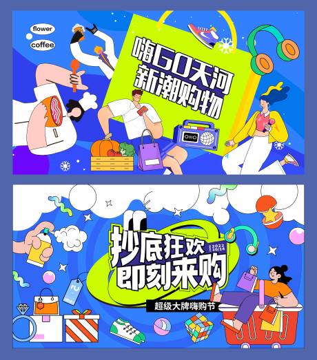 源文件下载【新潮购物活动系列背景板】编号：12050021399979205