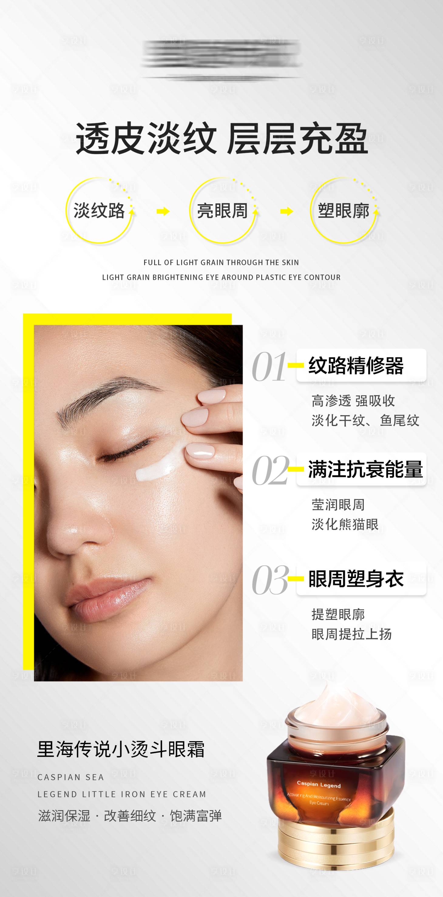 源文件下载【享设计】搜索编号：60410021585497185【高级护肤品海报】