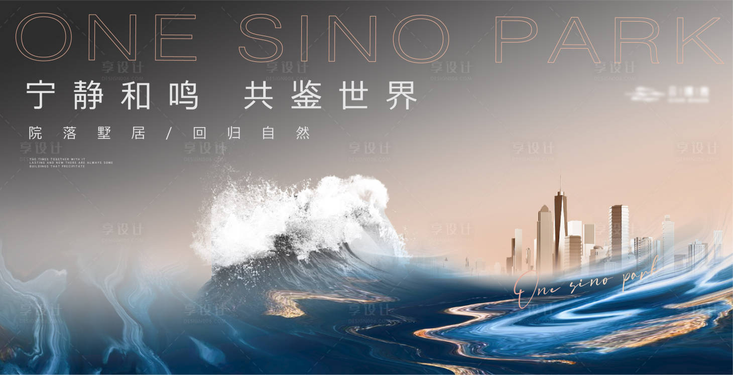 源文件下載【享設計】搜索編號：97790021373103902【高端濱水城市背景板】