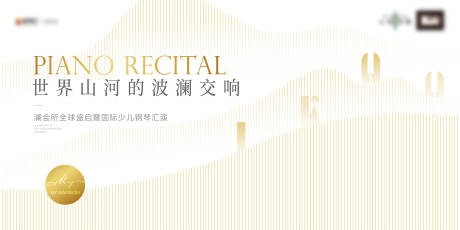 源文件下载【钢琴演出主画面】编号：16110021585999861
