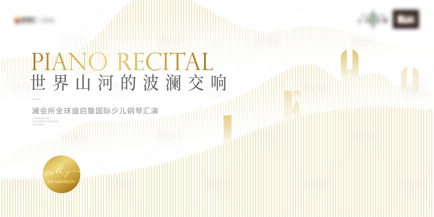 源文件下载【享设计】搜索编号：16110021585999861【钢琴演出主画面】