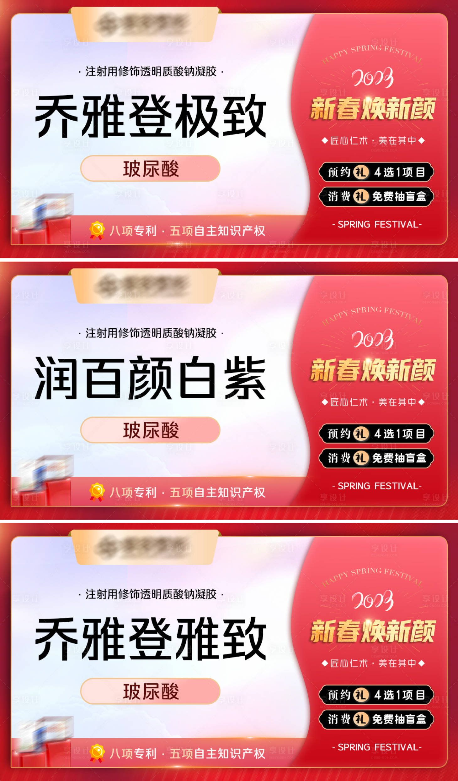 源文件下载【医美项目轮播头图banner】编号：40530021376496222