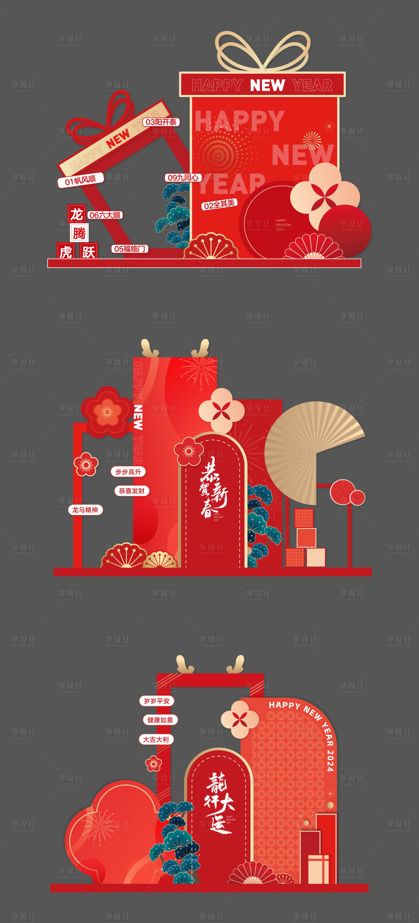 源文件下载【2024龙年堆头美陈】编号：69430021303666941