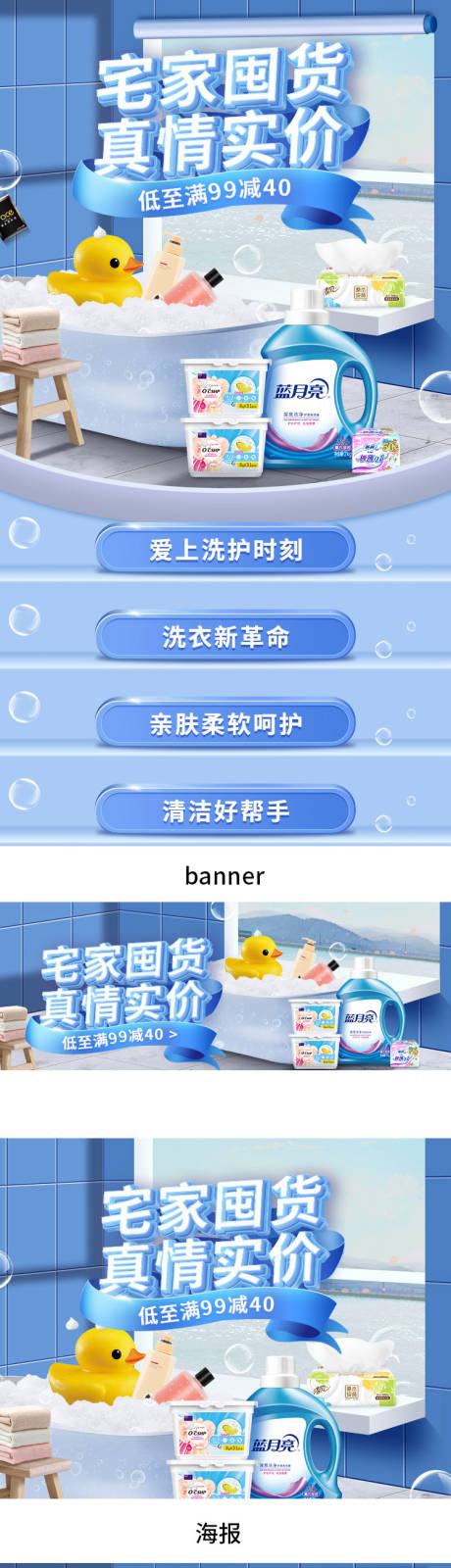 源文件下载【蓝色洗衣液详情页】编号：91350021660266360
