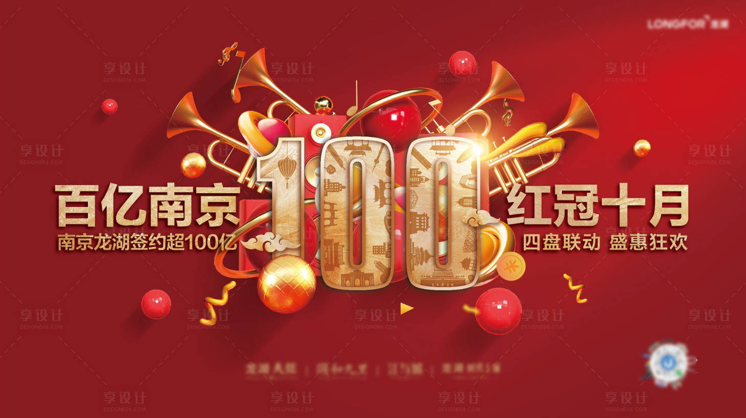 源文件下載【享設計】搜索編號：98750021401522853【促銷海報】