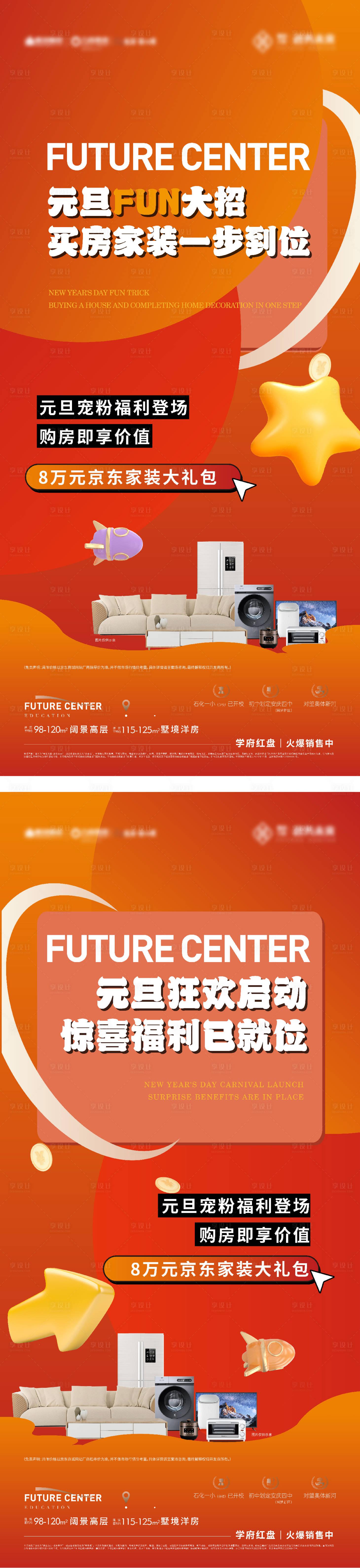源文件下載【享設計】搜索編號：77610021479498124【家電大禮包系列】