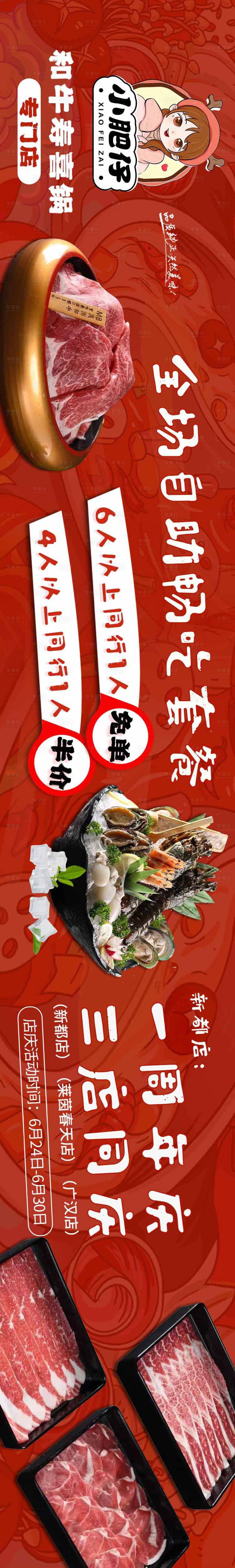 源文件下載【壽喜鍋五圖】編號：93990017381027706