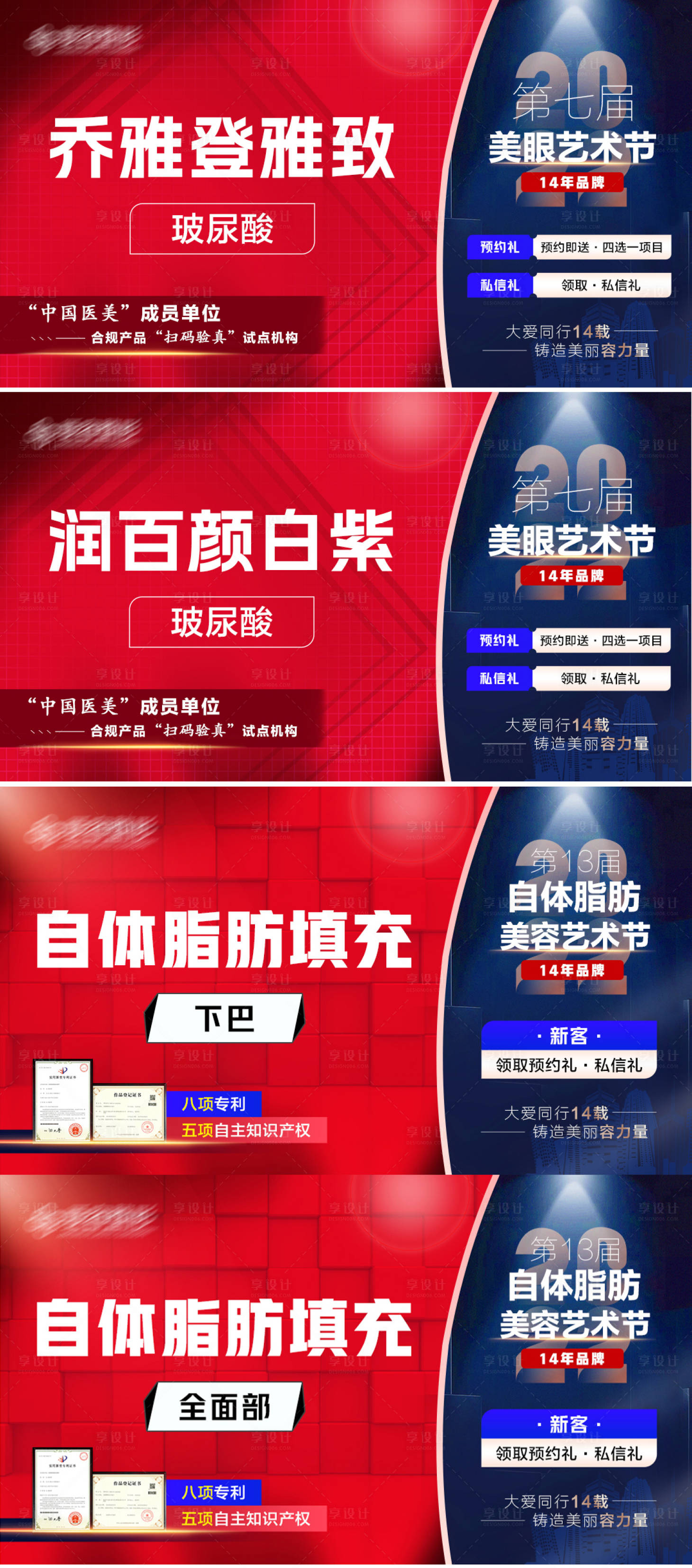 源文件下載【享設計】搜索編號：43420021398686282【電商活動項目頭圖banner】