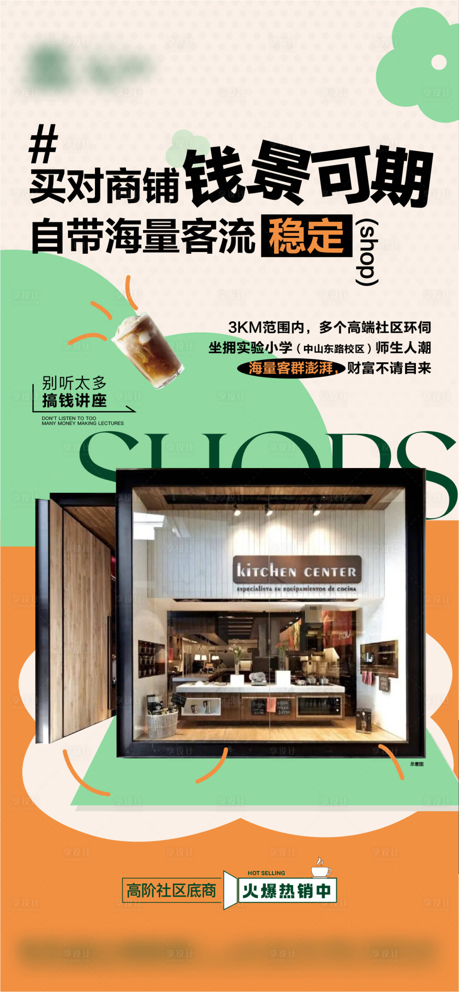 源文件下载【享设计】搜索编号：86110021676938585【地产 】