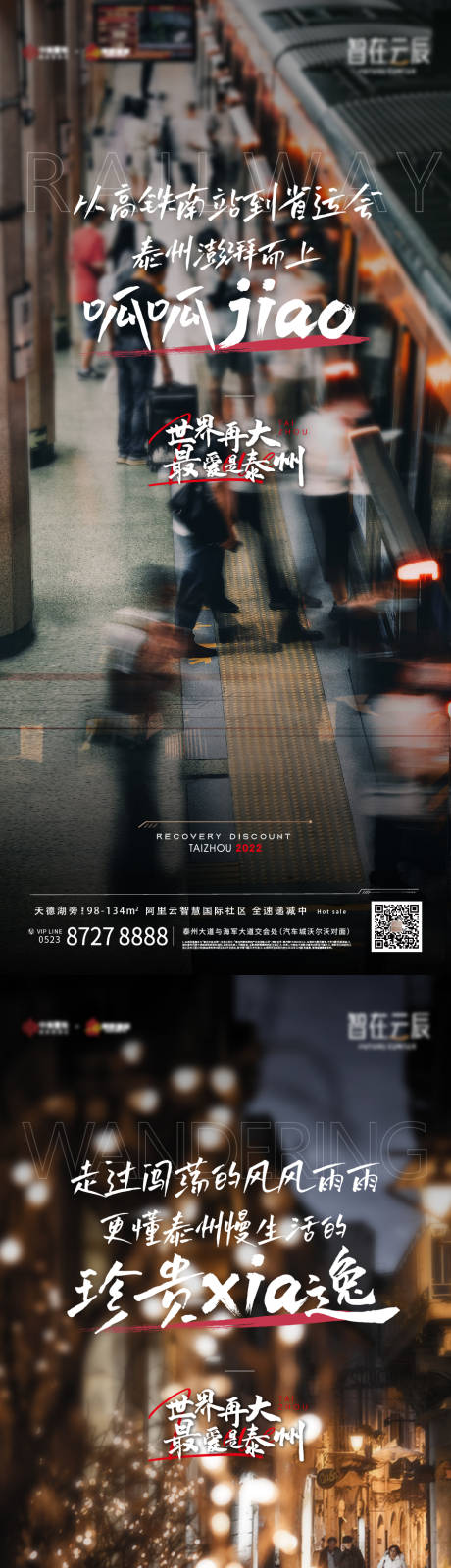 源文件下載【享設計】搜索編號：81950021332877100【返鄉刷屏海報】