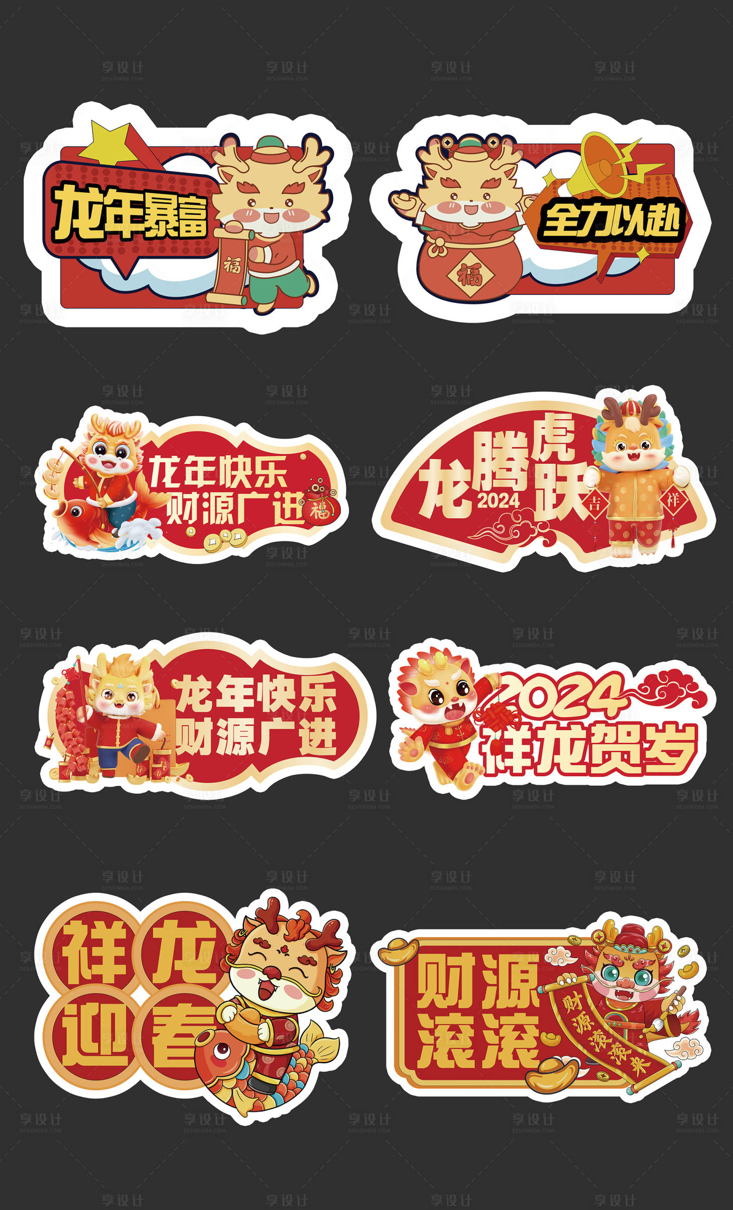 源文件下载【享设计】搜索编号：10510021497983488【新年手举牌设计】