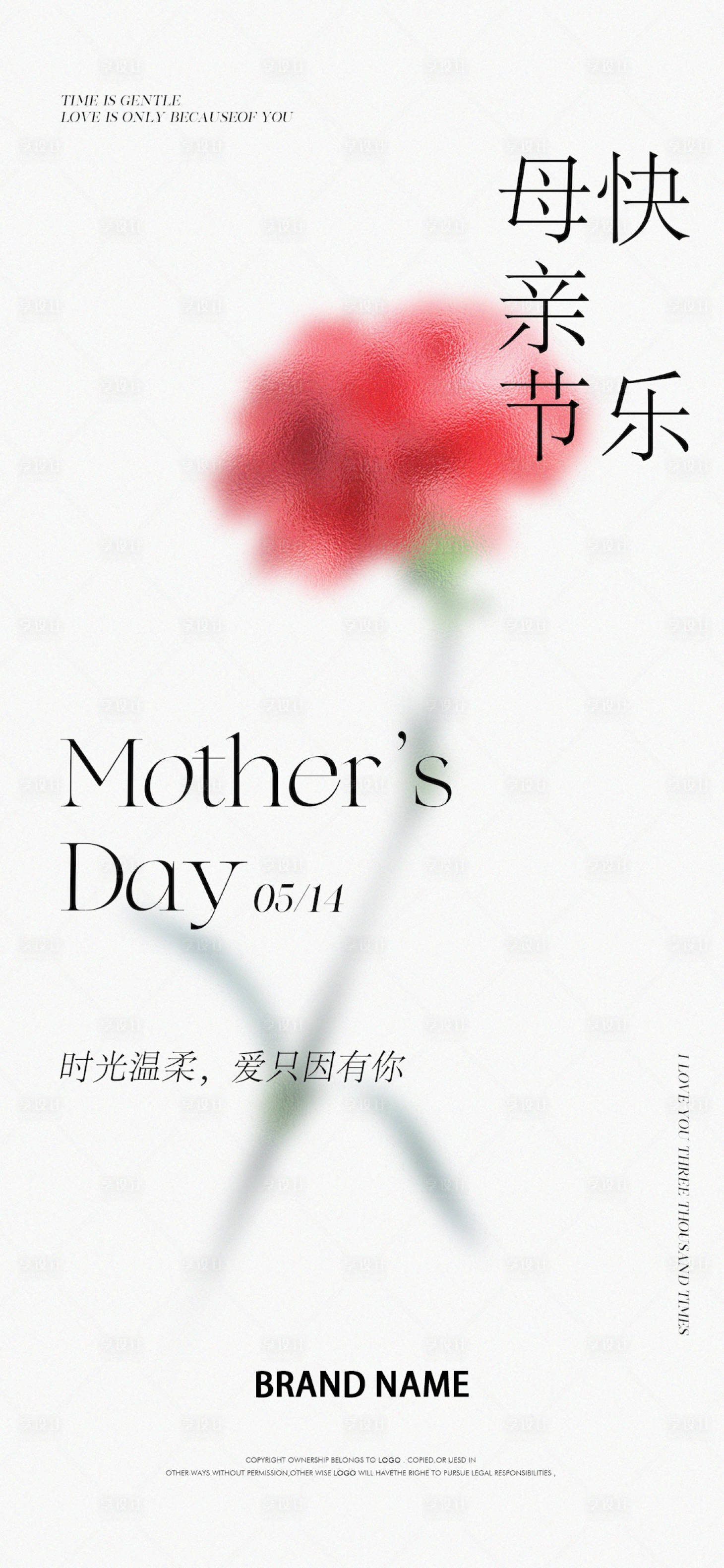 源文件下载【享设计】搜索编号：27400021299552768【母亲节】