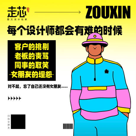 源文件下载【设计行业搞笑段子插画海报】编号：71180021190979007