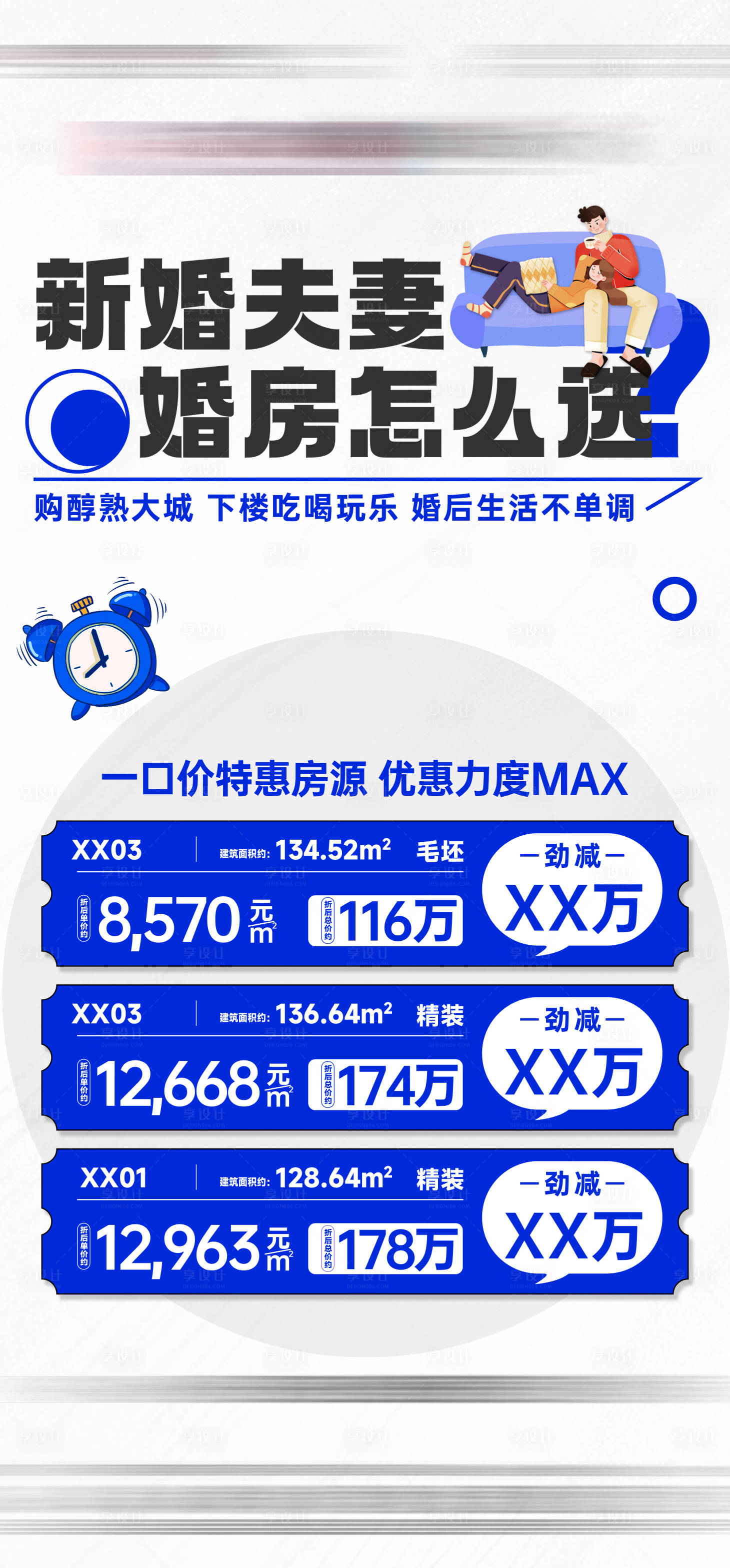 源文件下载【特惠单图】编号：96450021407762436