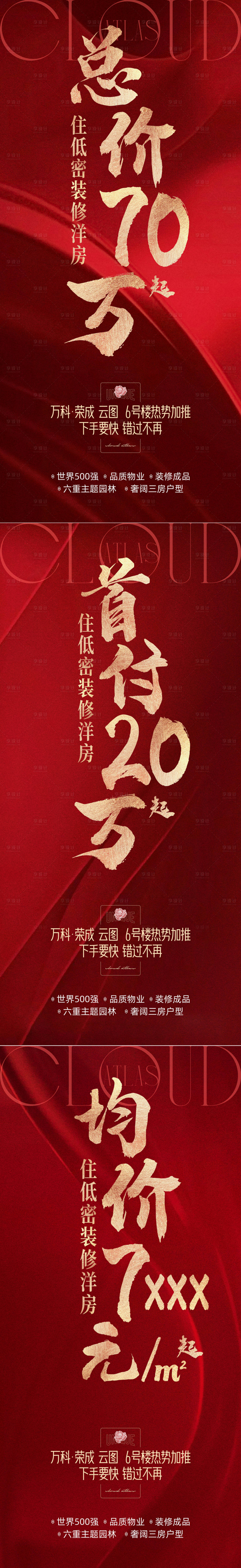 源文件下載【享設計】搜索編號：49870021714625412【分銷系列海報】