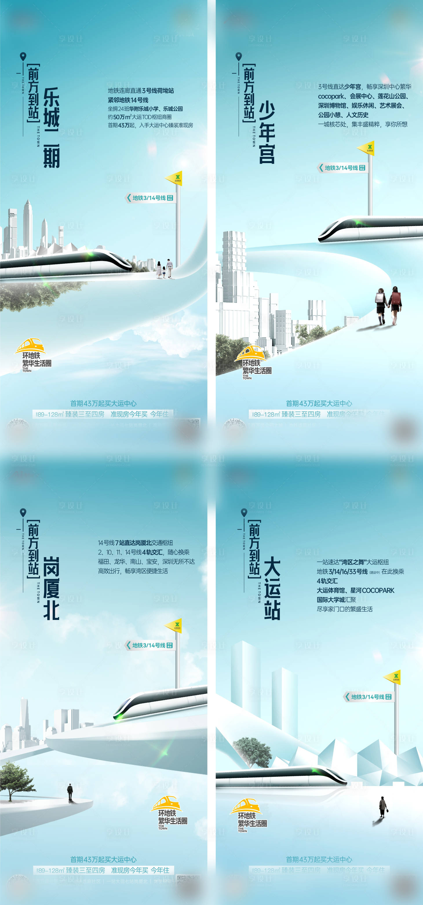 源文件下载【区域交通价值系列稿】编号：41240021796442155