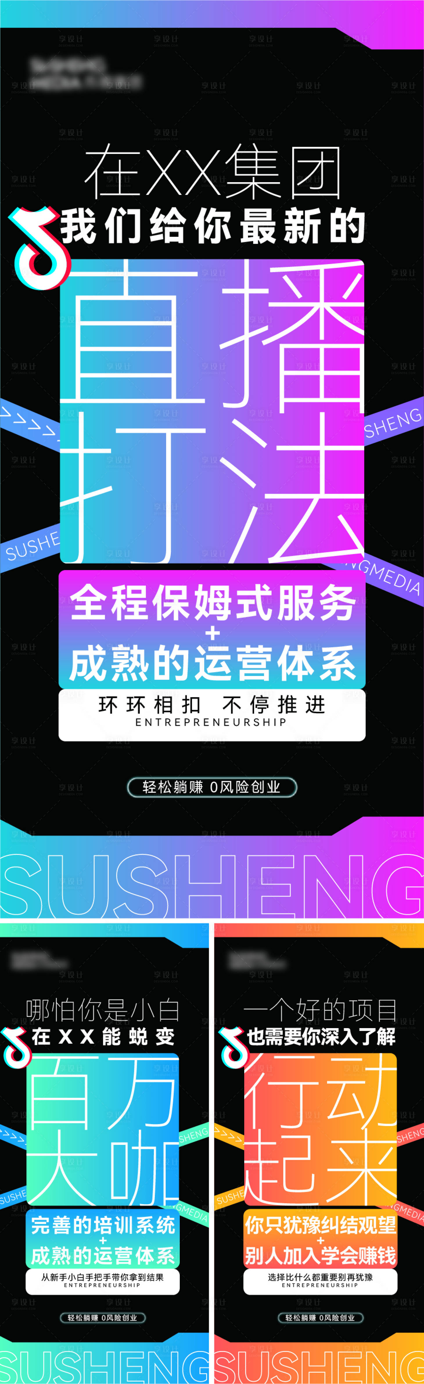 源文件下載【享設(shè)計】搜索編號：53220021576661043【招募海報】