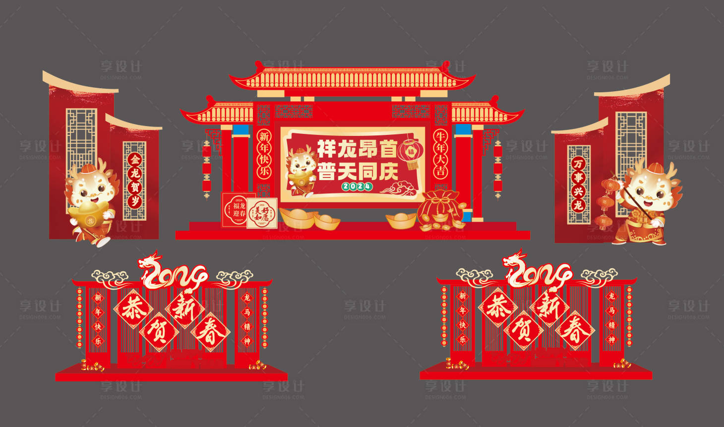 源文件下载【龙年红金新年美陈】编号：32570021671932214