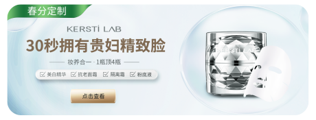 源文件下载【化妆品banner】编号：39500021570494345