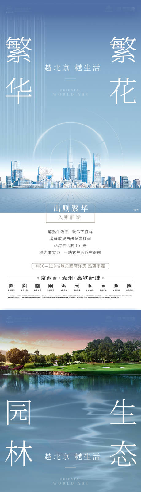 源文件下载【地产价值点系列海报】编号：40460021399887960