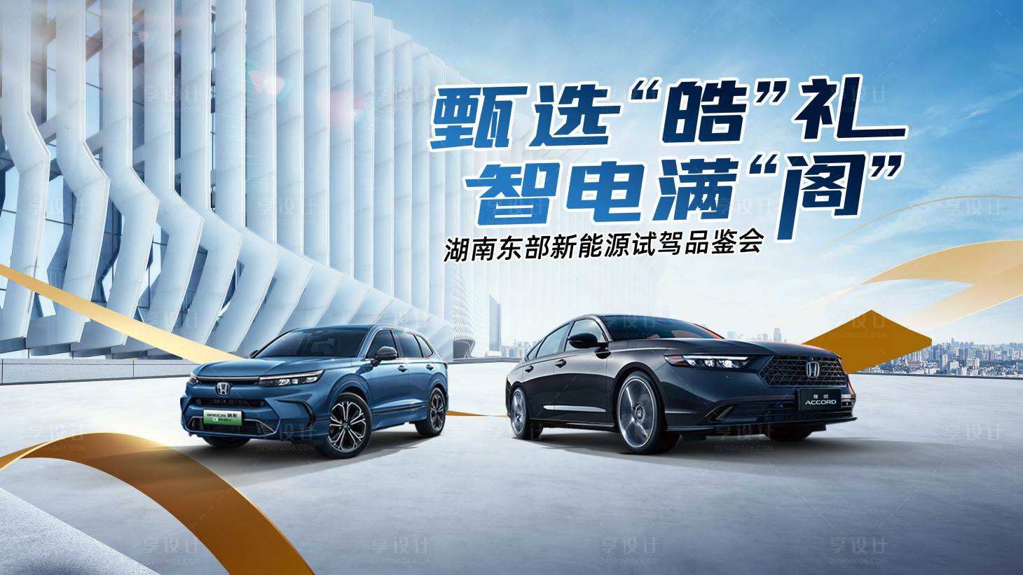 源文件下载【汽车试驾会主KV】编号：49050021419335212