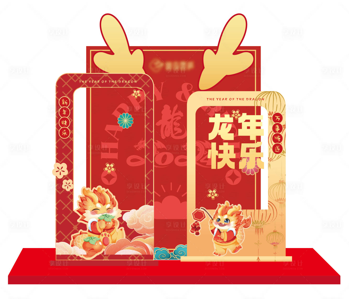 源文件下載【享設計】搜索編號：84250021687862806【龍年美陳】