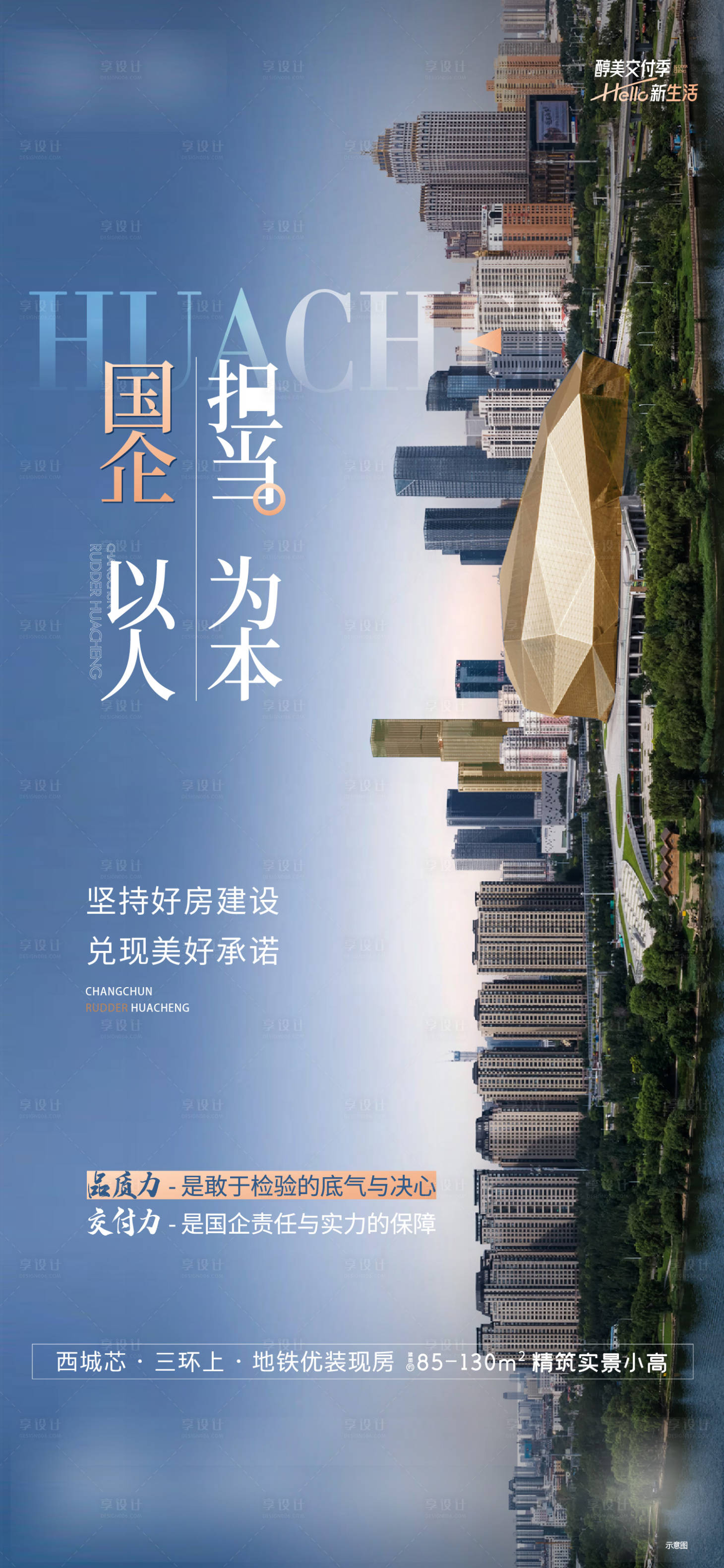 源文件下載【品牌單圖】編號：83030021328863047