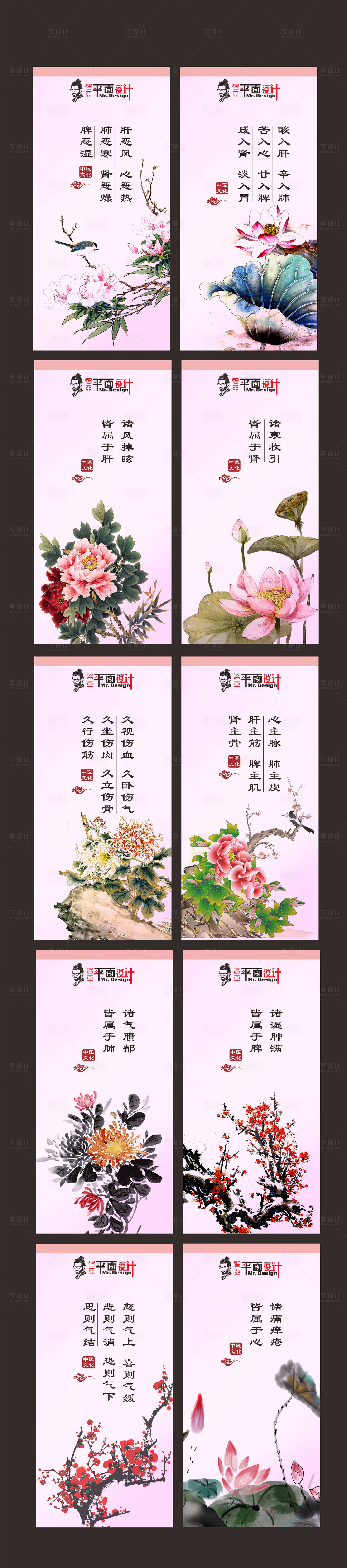 源文件下載【享設計】搜索編號：50600021271105035【梅蘭竹菊系列海報】