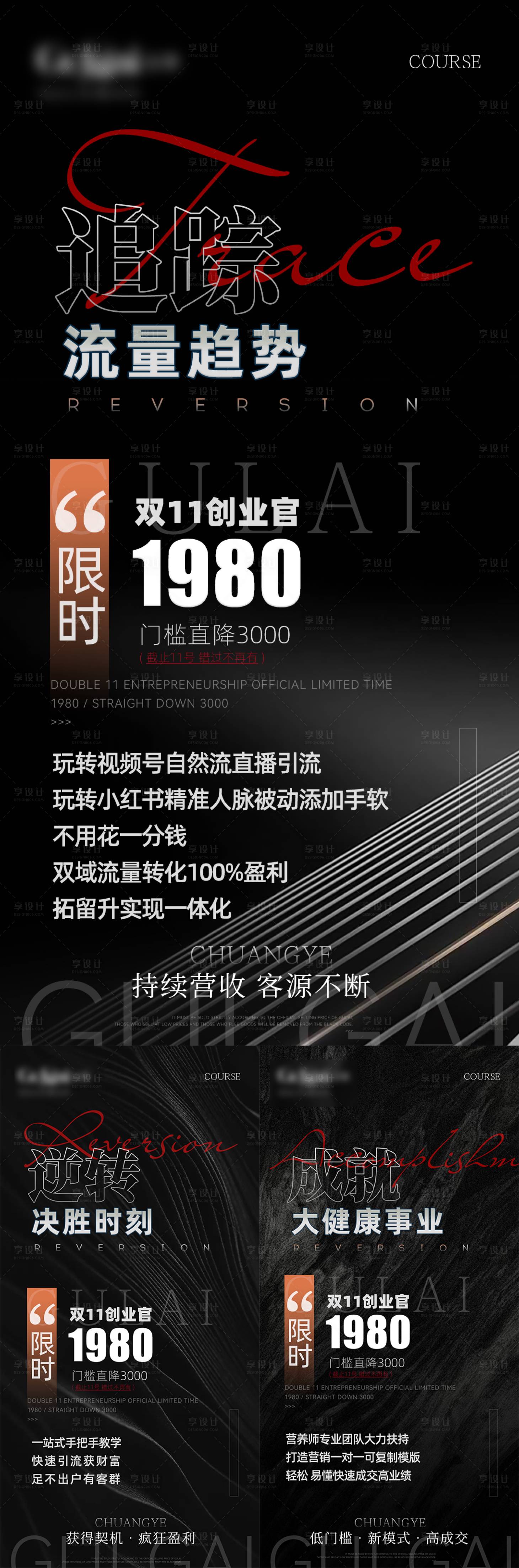 源文件下載【享設(shè)計】搜索編號：10230021392358511【高級招商海報】