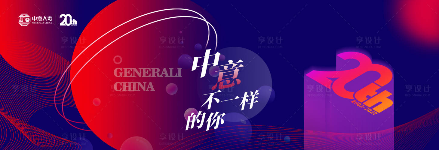 源文件下载【享设计】搜索编号：93320021710459209【年度晚宴背景板】