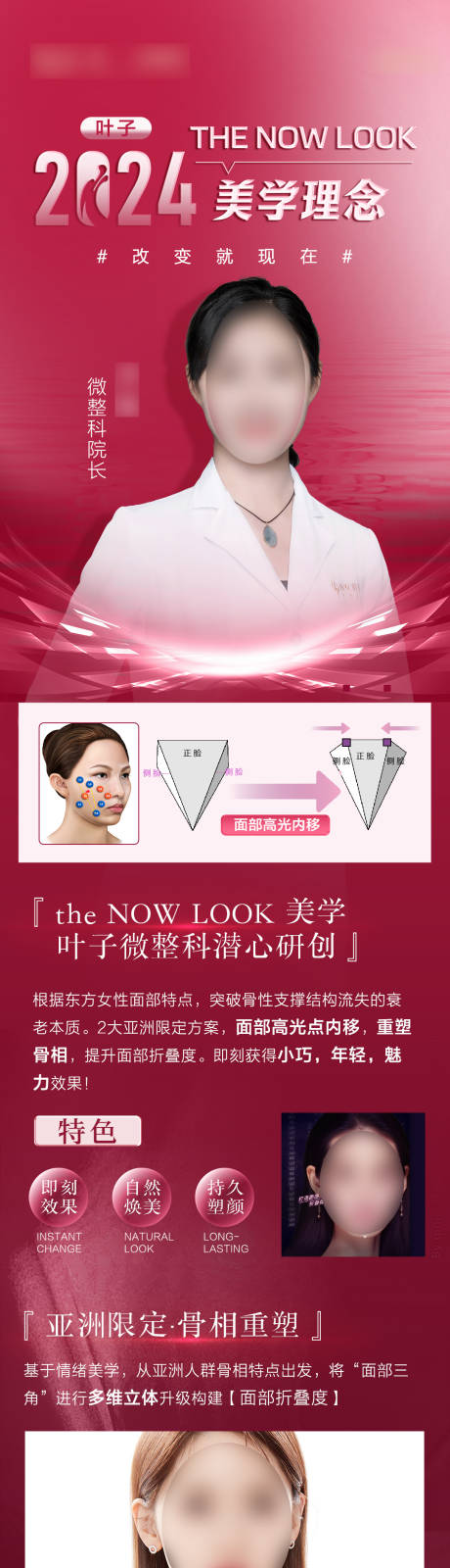 源文件下载【美学理念长图】编号：35940021284417547