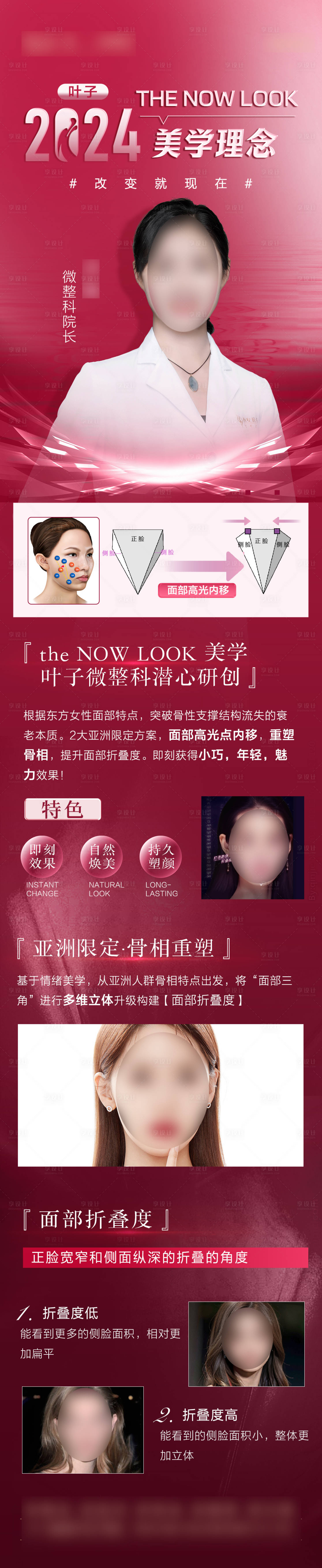 源文件下載【享設計】搜索編號：35940021284417547【美學理念長圖】