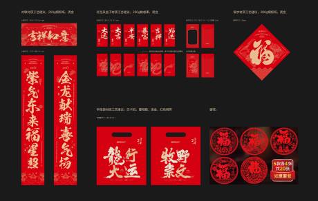 源文件下载【龙年对联红包福字春节大礼包】编号：53600021499834934