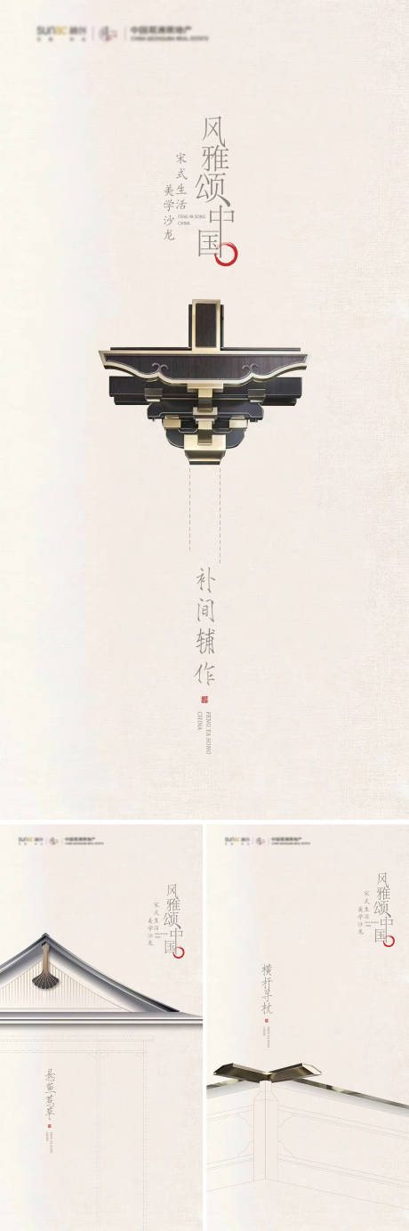 源文件下载【国风古建筑结构海报】编号：12030021776297375