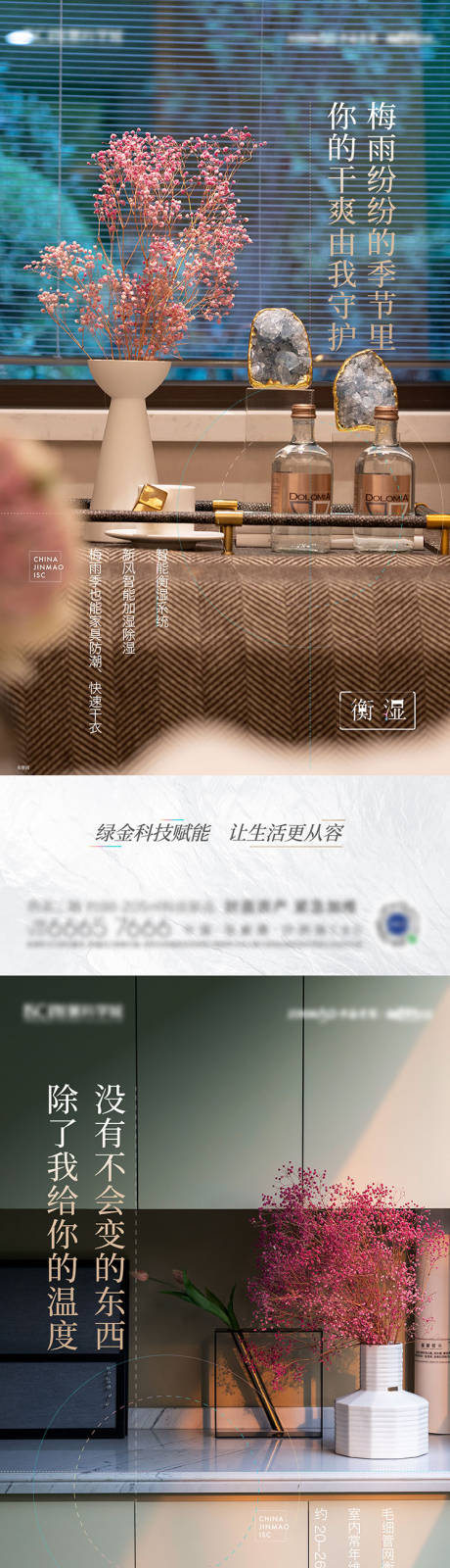 源文件下载【恒温价值点系列】编号：42520021377601080