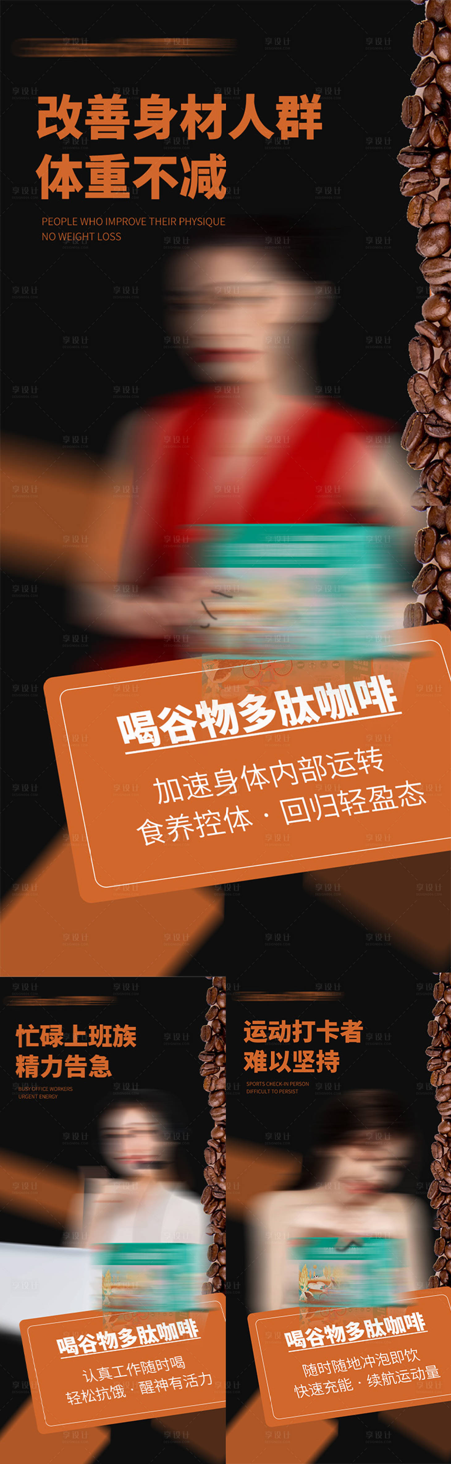 源文件下载【咖啡产品海报 】编号：81400021449178505
