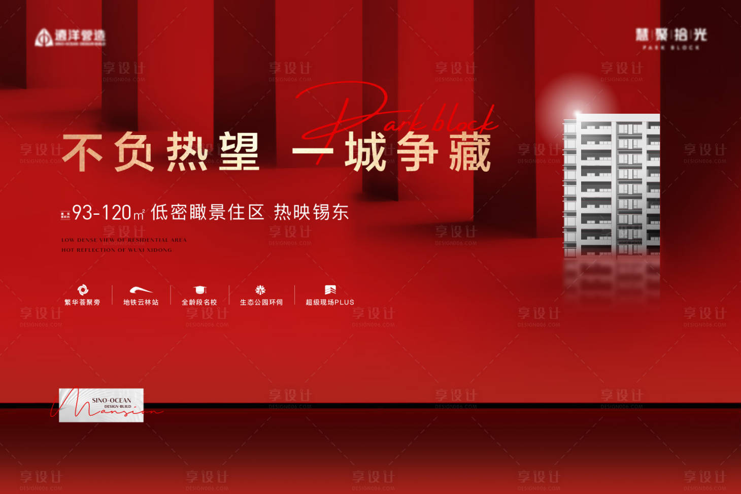 源文件下载【享设计】搜索编号：12600021593059810【质感热销海报】