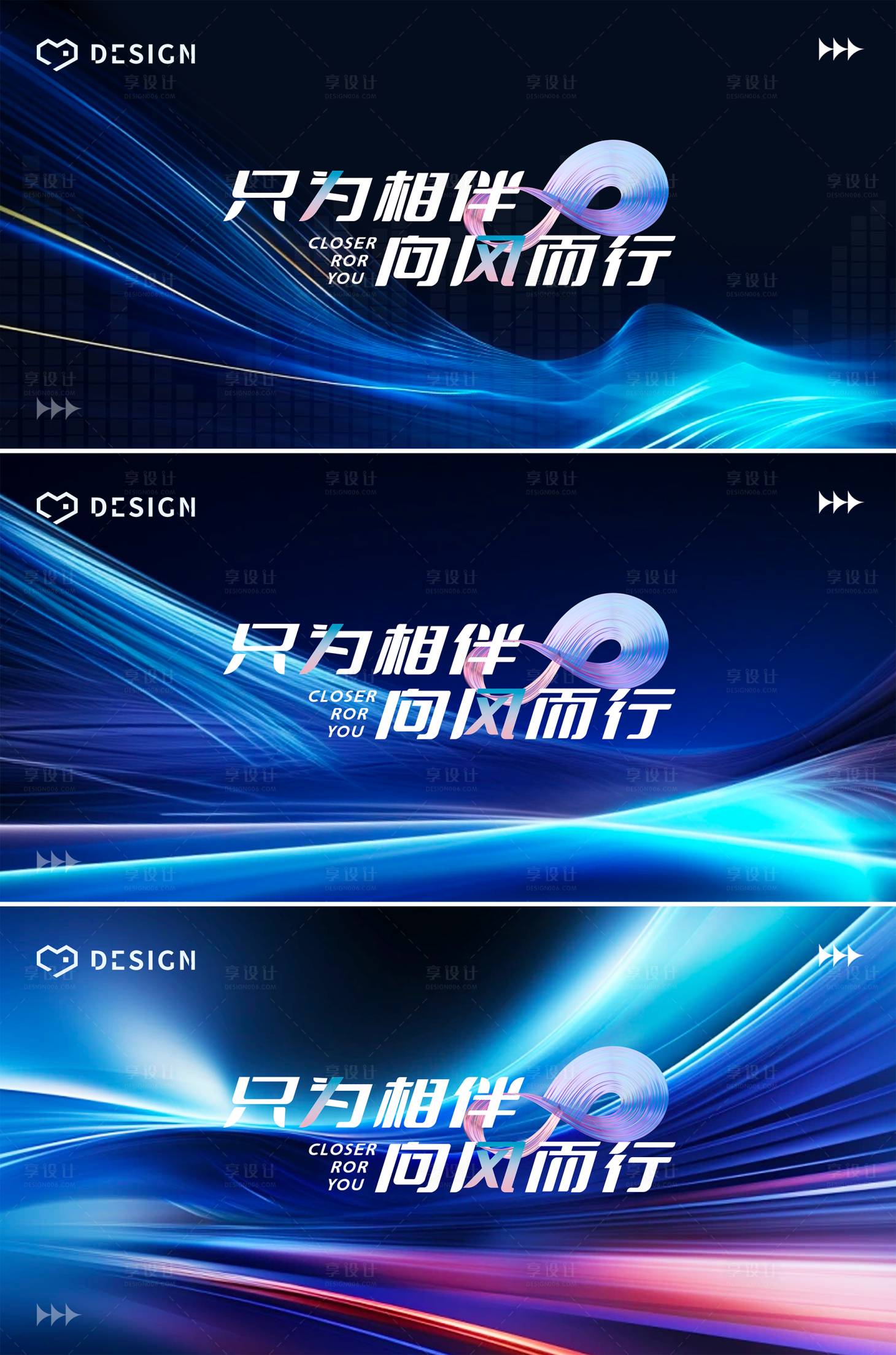 源文件下載【享設計】搜索編號：65950021426426513【發布會主視覺】