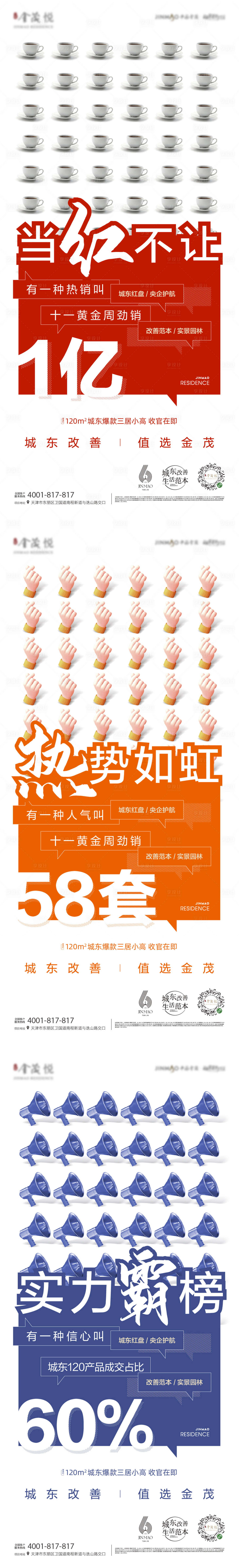源文件下载【热销单图】编号：40500021802988571