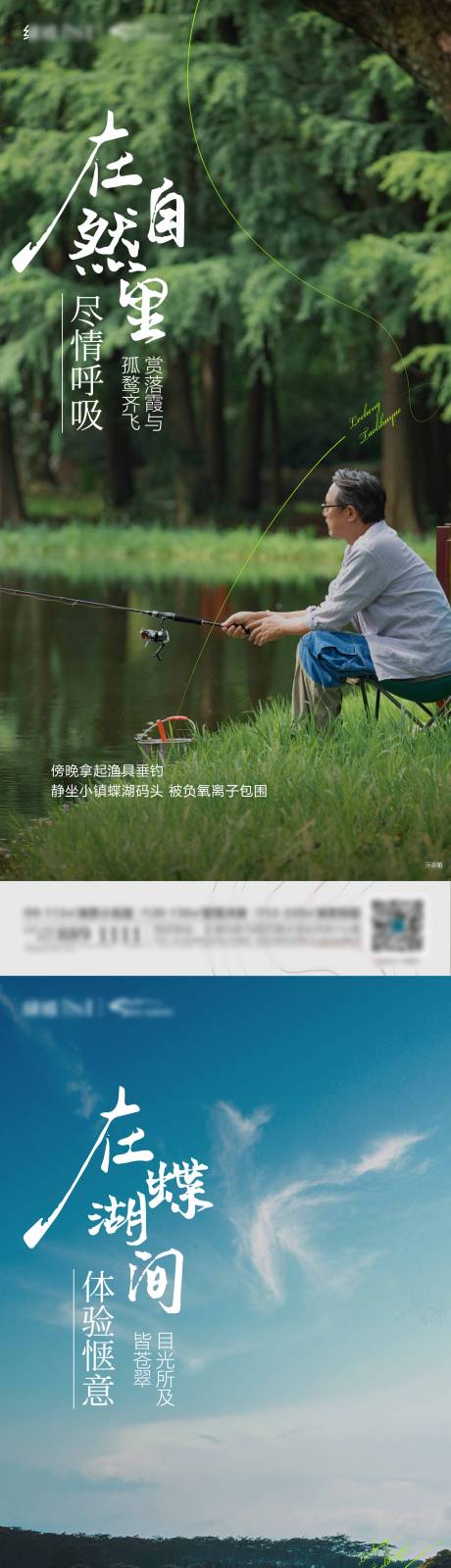 编号：14750021766219548【享设计】源文件下载-地产湖居价值点系列海报