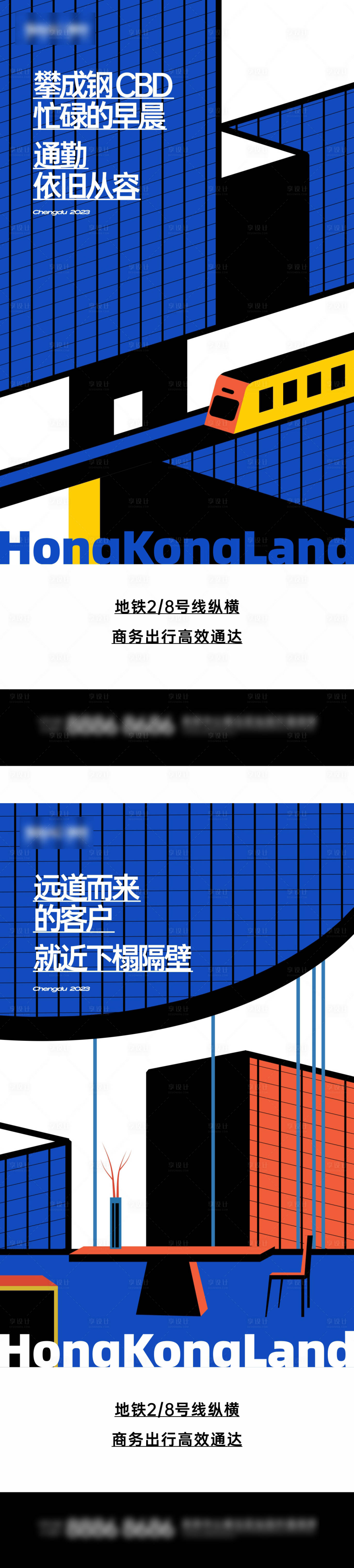 源文件下载【享设计】搜索编号：75200021583241209【CBD商务海报】
