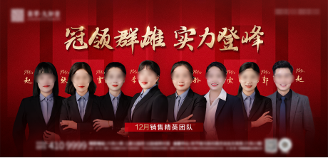 源文件下载【横版销冠海报】编号：30530021317784003